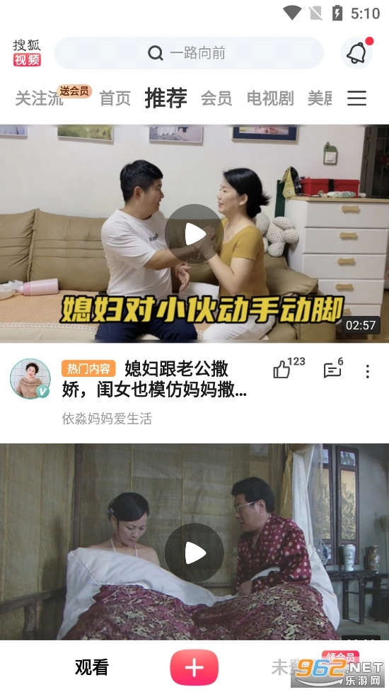 搜狐视频官方正版(3)