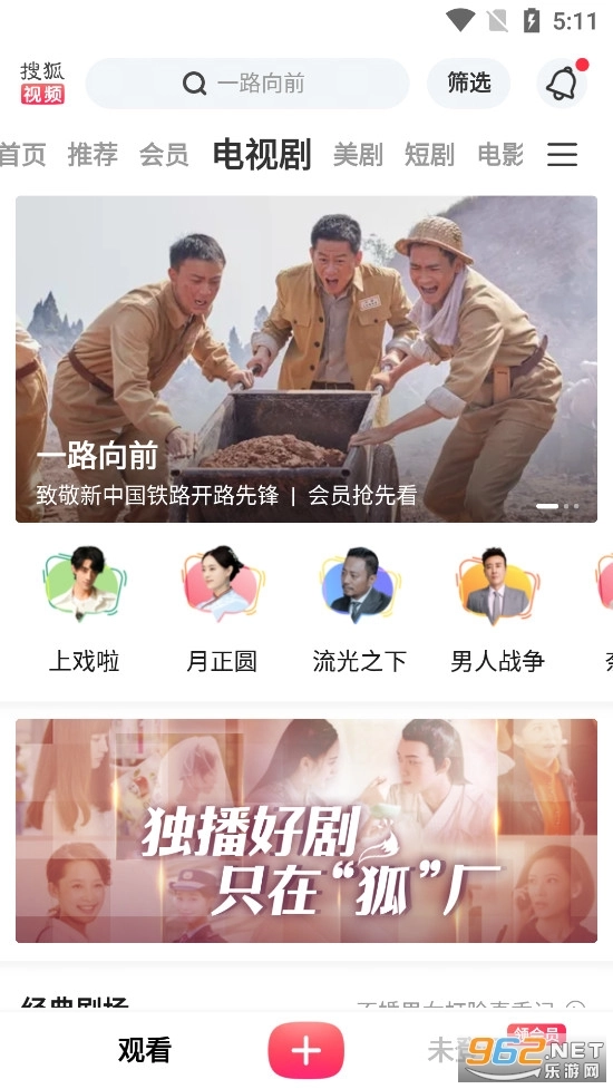 搜狐视频官方正版(4)