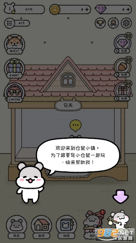 仓鼠小镇游戏最新版(6)