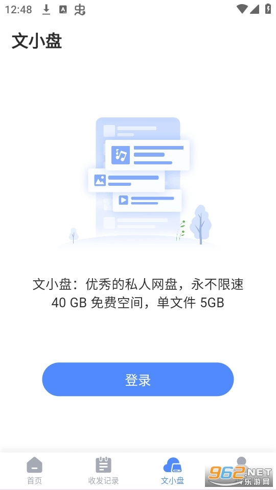 文叔叔手机正版(2)
