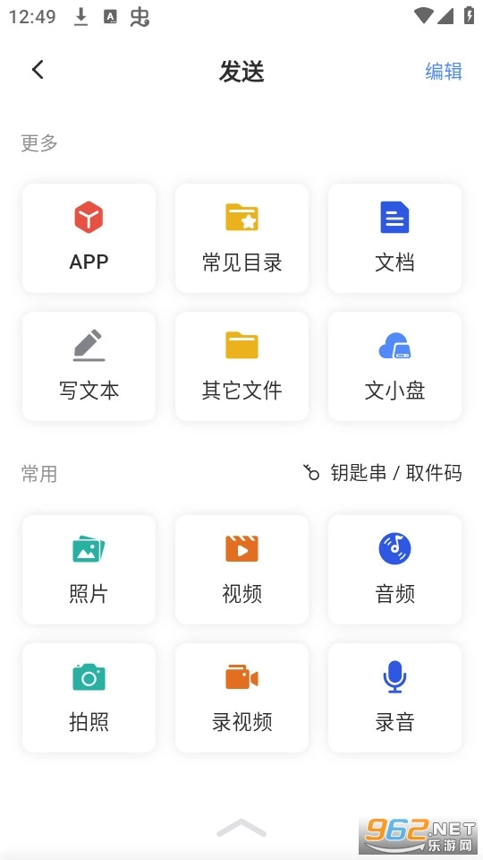 文叔叔手机正版(5)