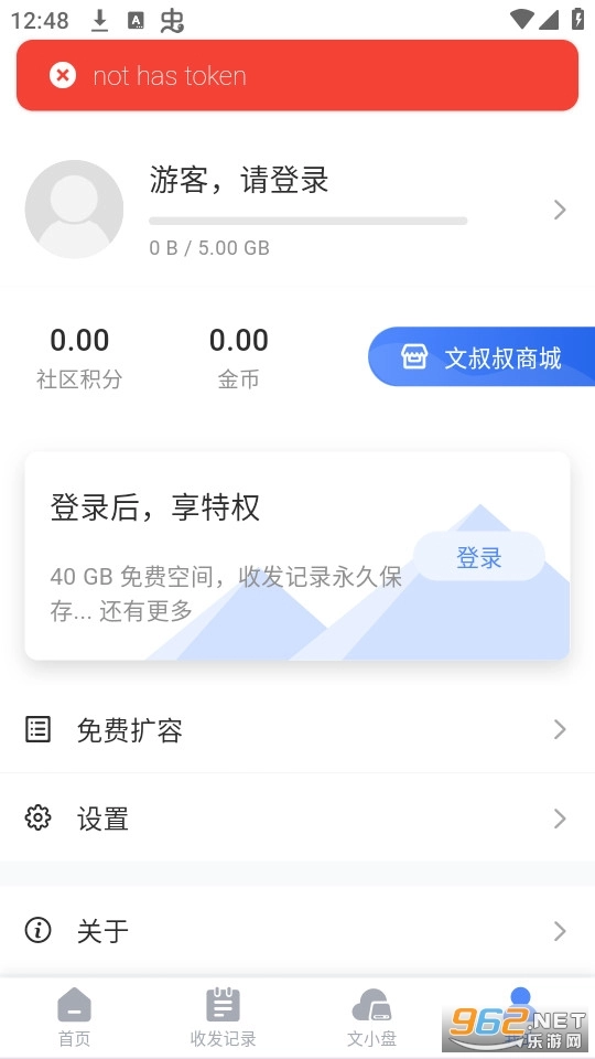 文叔叔手机正版(1)