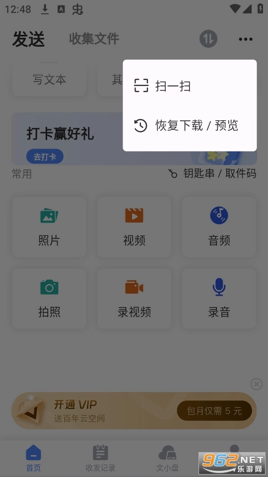 文叔叔手机正版(4)