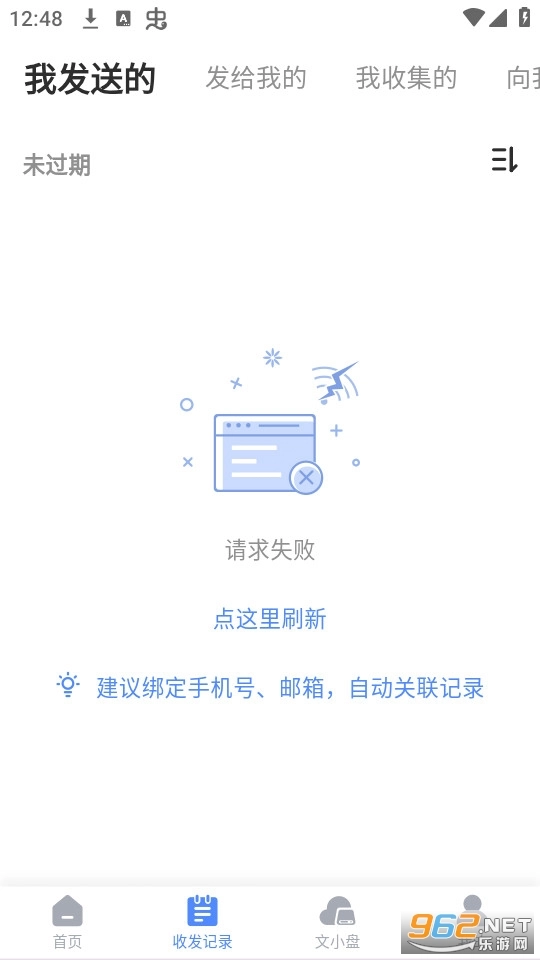 文叔叔手机正版(3)