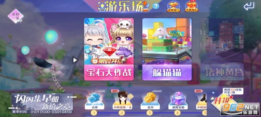 QQ炫舞最新版