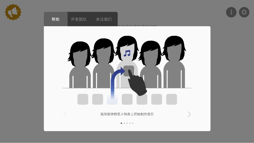 节奏盒子游戏官方最新版(2)