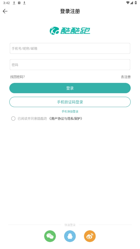 酷酷跑安卓官方版(1)