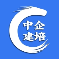 中企建培免费版 V1.7.0