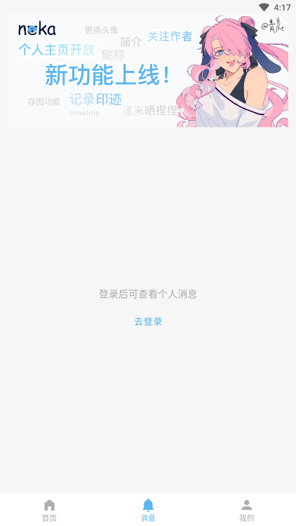 捏咔游戏绿色版(4)
