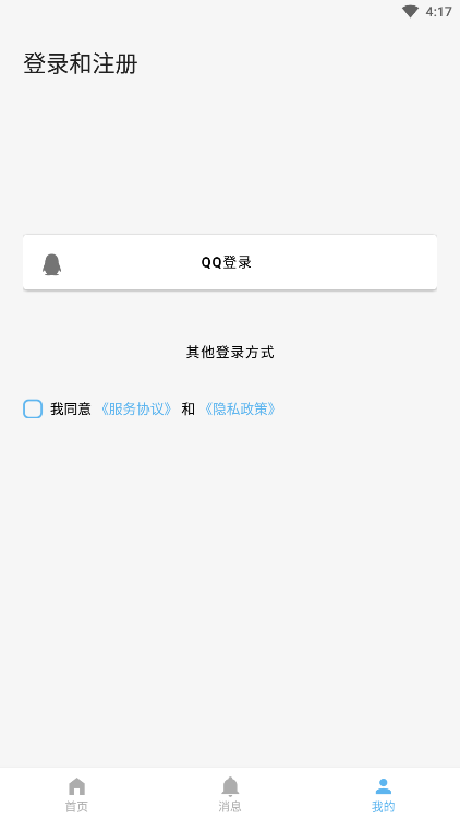 捏咔游戏绿色版(1)