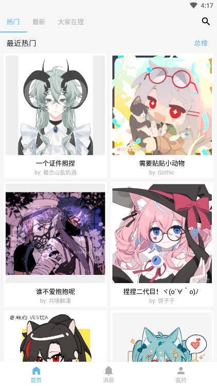 捏咔游戏绿色版(3)