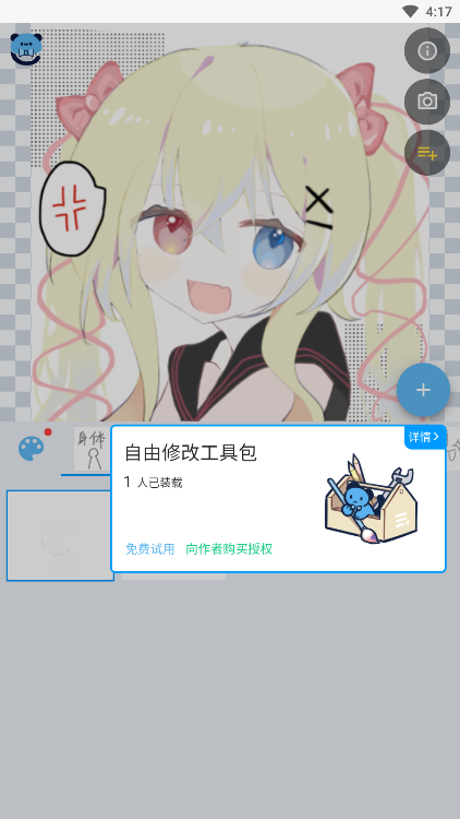 捏咔游戏绿色版(2)
