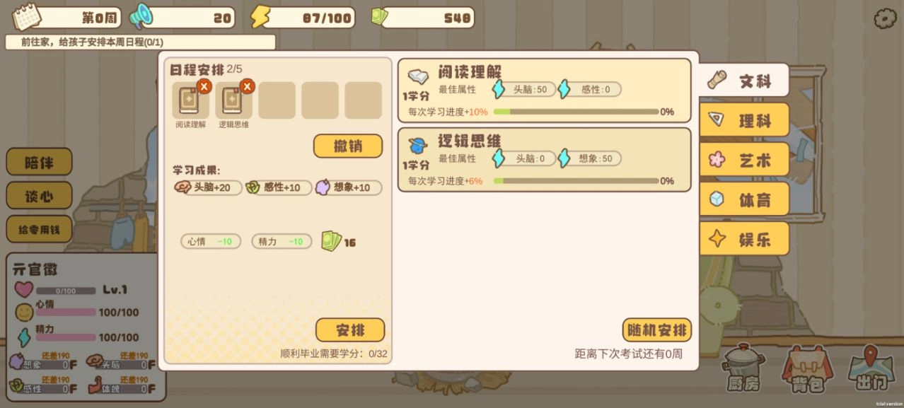 百亿家族通用版(4)