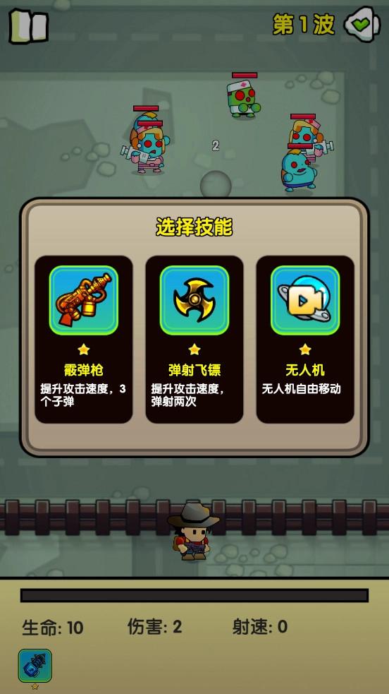 感染前夜游戏最新版(3)