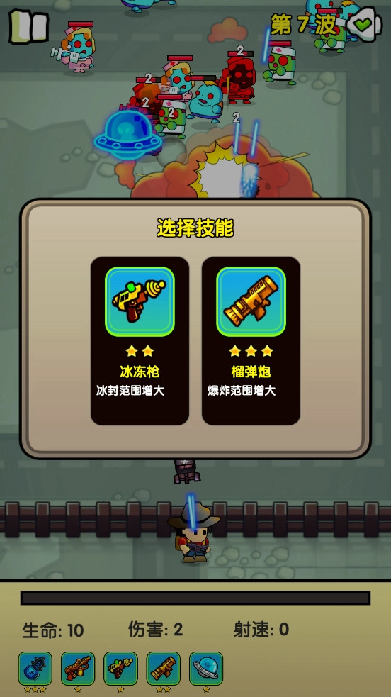感染前夜游戏最新版(9)