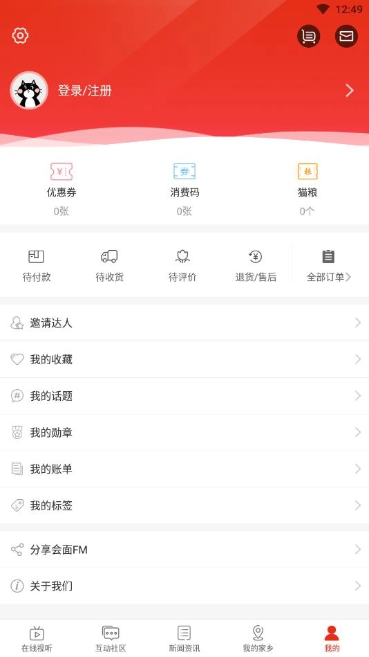 会面FM手机版(3)
