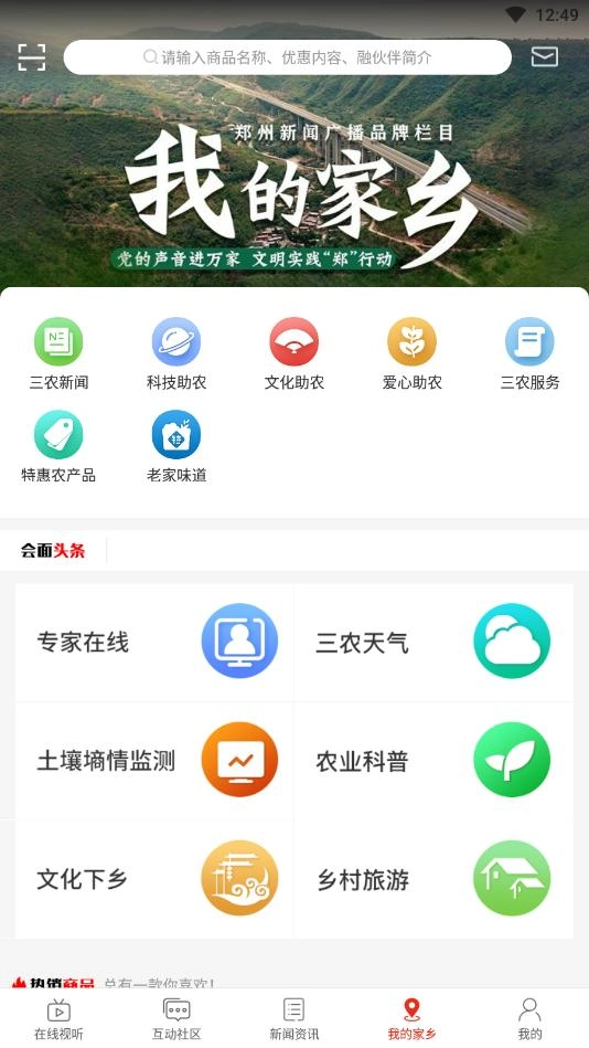 会面FM手机版(4)