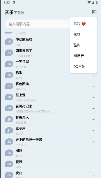 蓝莓音乐极速版图2