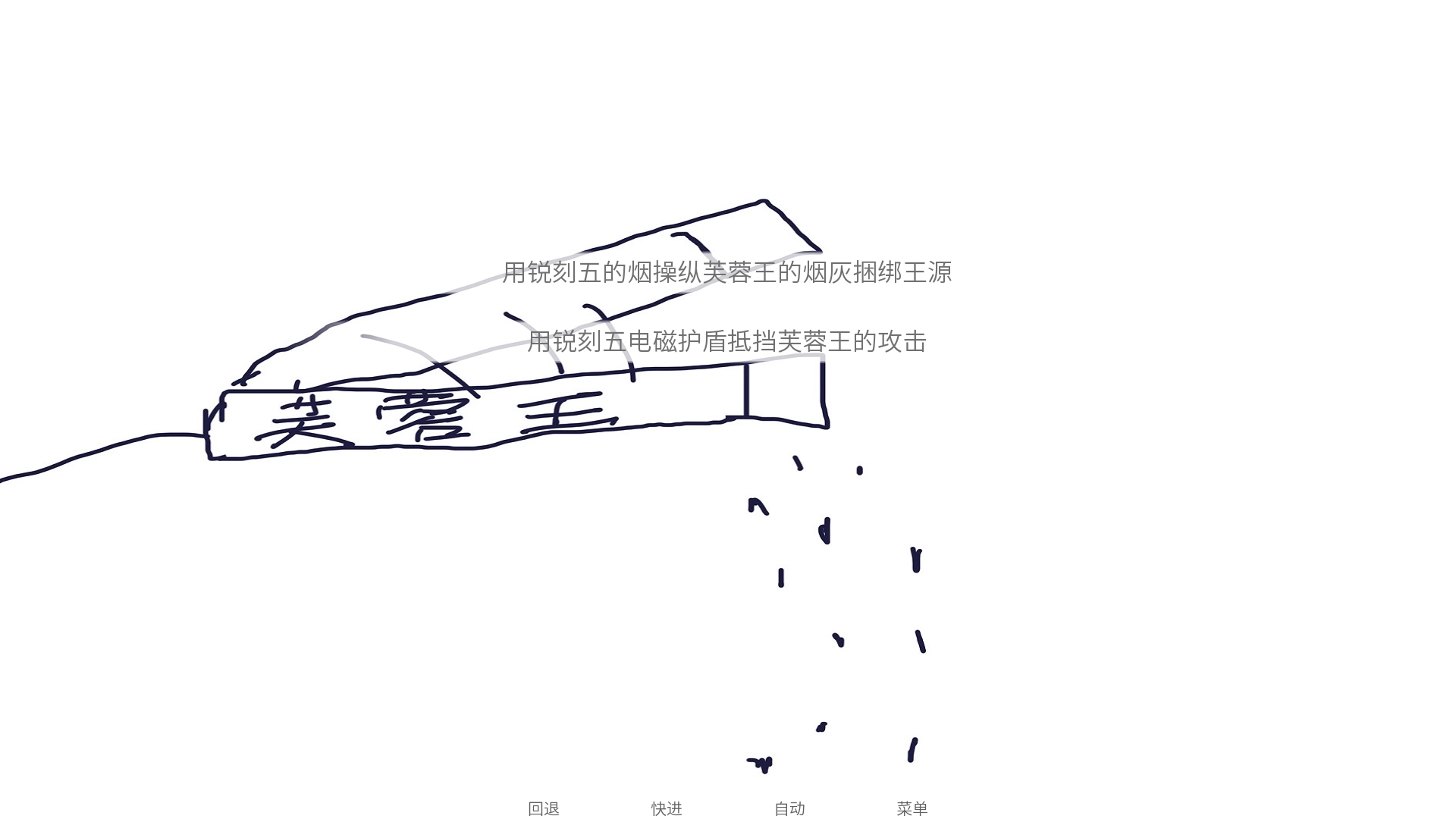尼古丁真大战芙蓉王源安卓版图4