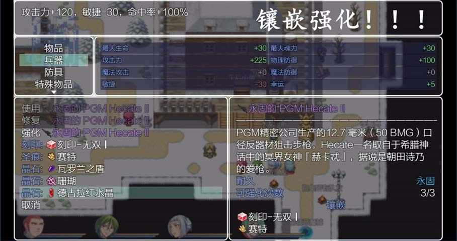 五界历代记最新免费版图3