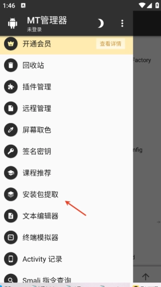 形状与节奏安卓直装版图2
