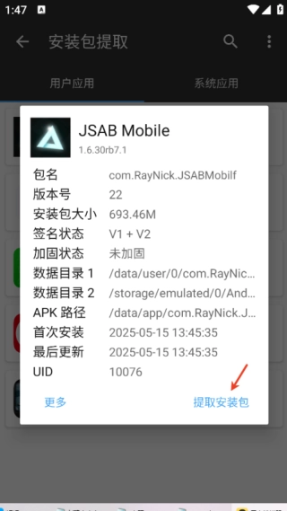 形状与节奏安卓直装版图3