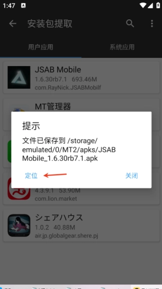 形状与节奏安卓直装版图4