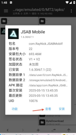 形状与节奏安卓直装版图5