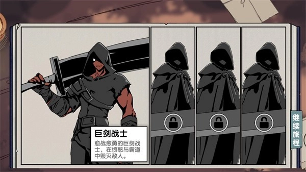 死斗断章安卓版(2)