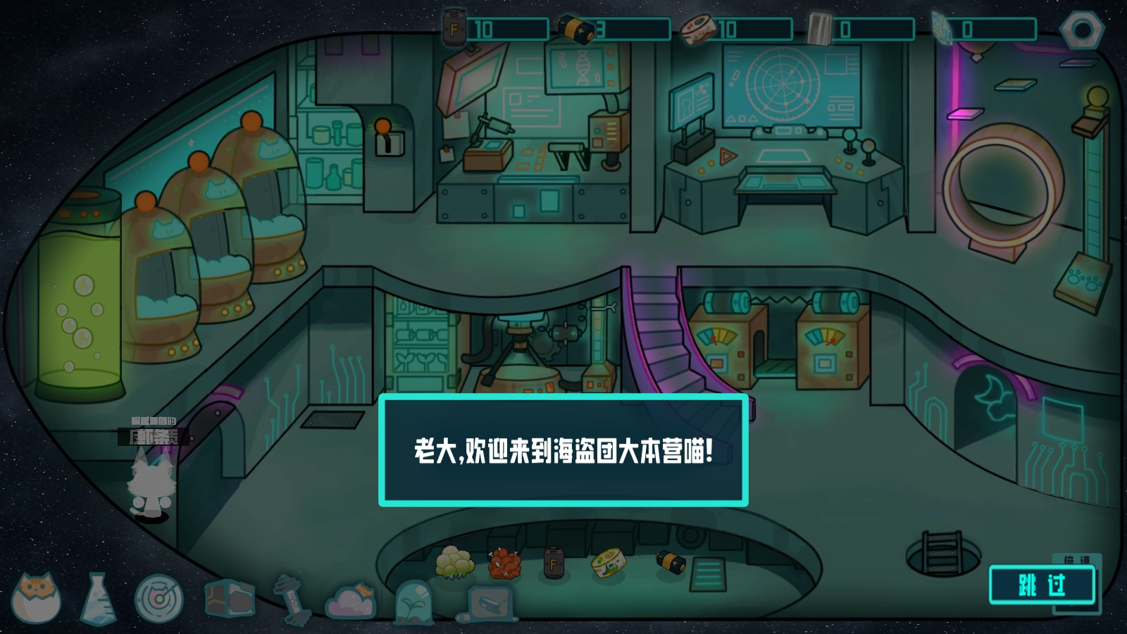 卵生猫之星际海贼团免费版(1)