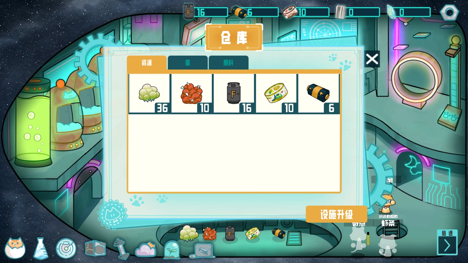 卵生猫之星际海贼团免费版(2)