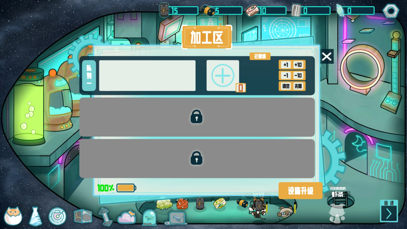卵生猫之星际海贼团免费版(4)