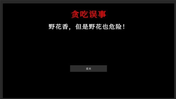 文字怪谈之奇怪的家人安卓官方版(1)