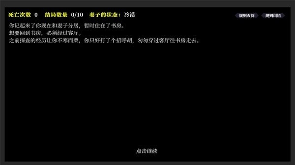 文字怪谈之奇怪的家人安卓官方版(2)
