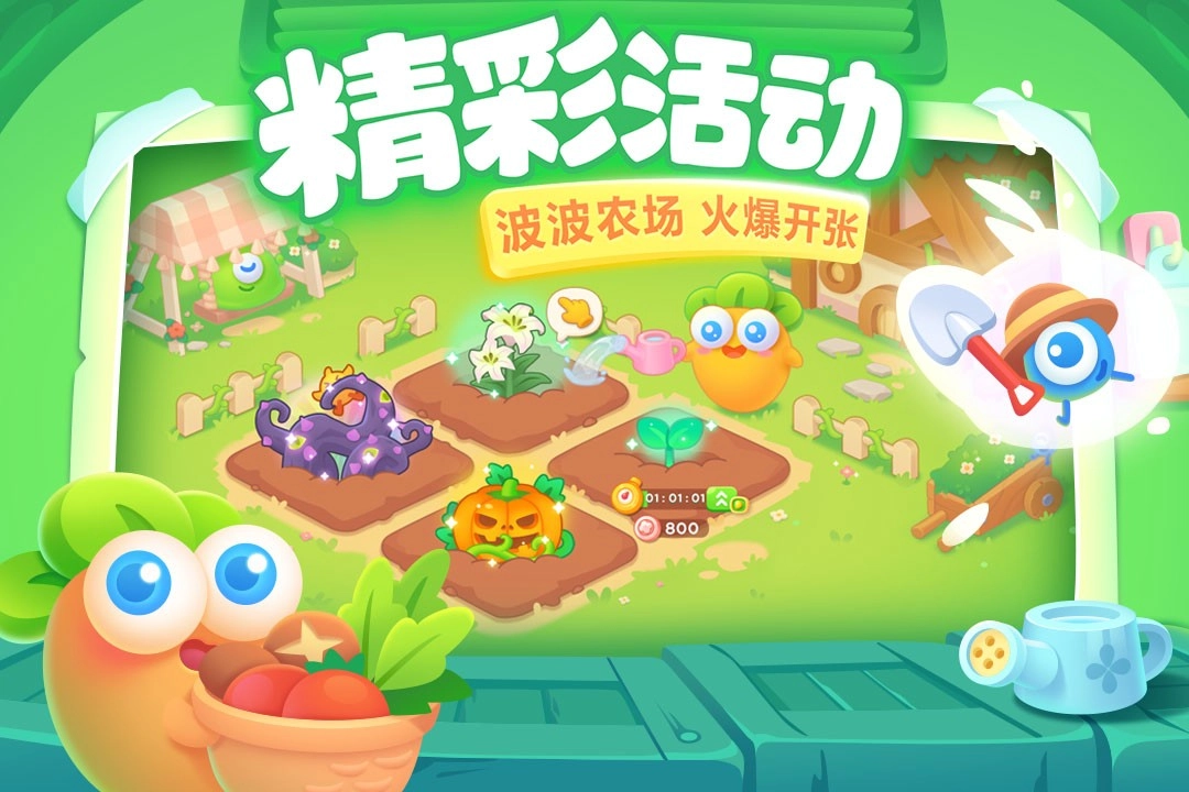 保卫萝卜3手机最新版(3)