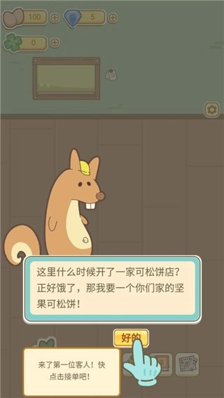 萌鸡烤饼店手游版(1)