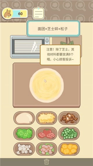 萌鸡烤饼店手游版(3)
