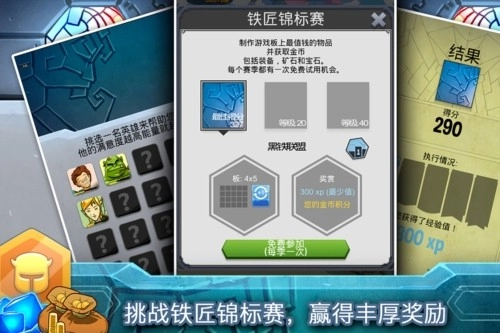 铁匠日记2官方正版(3)