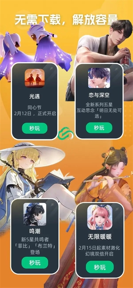网易云本2026安卓直装版