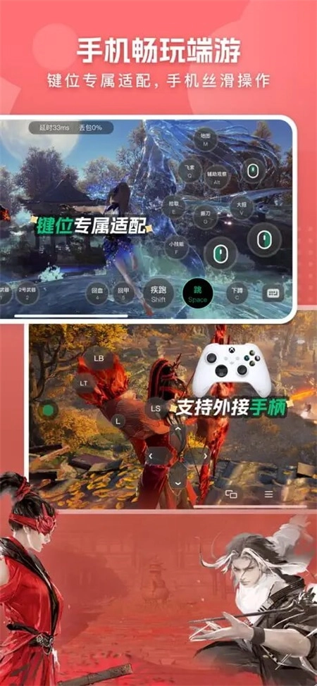 网易云本2026安卓直装版