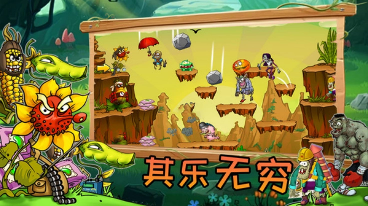 植物僵尸激战游戏纯净版(2)