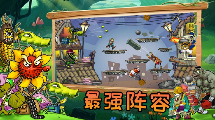 植物僵尸激战游戏纯净版(4)