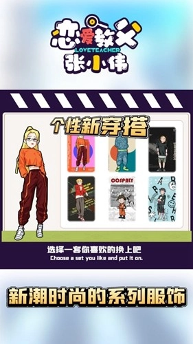 恋爱教父张小伟游戏完整版(5)