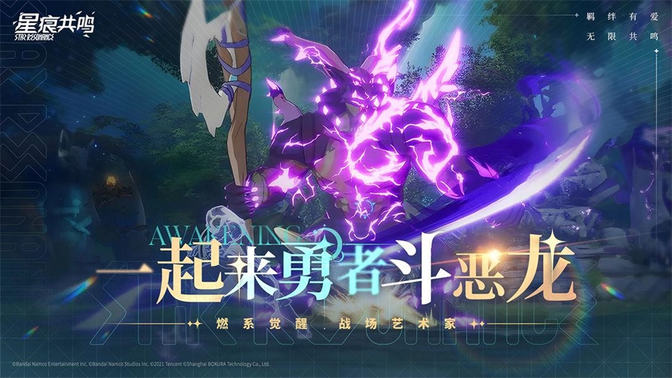 星痕共鸣国际服游戏完整版(1)