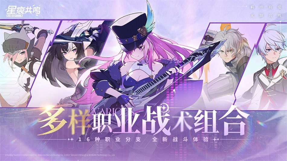 星痕共鸣国际服游戏完整版(4)