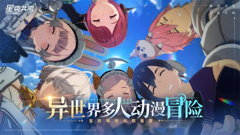 星痕共鸣国际服游戏完整版(2)