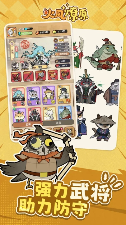 火凤燎原最新版(3)