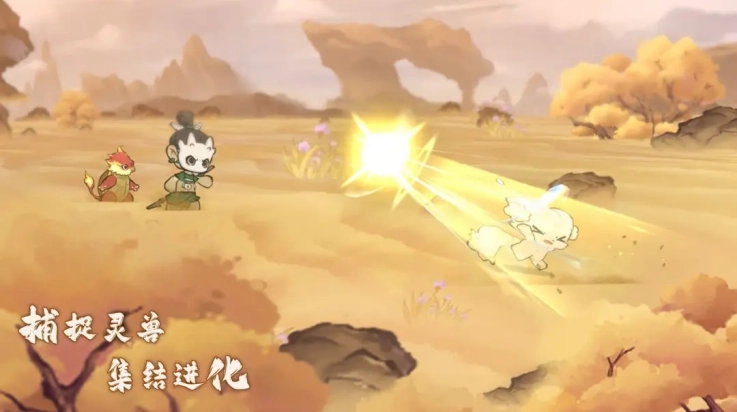 山海进化录游戏绿色版(1)