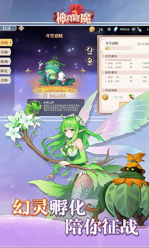神将降魔直装版(2)