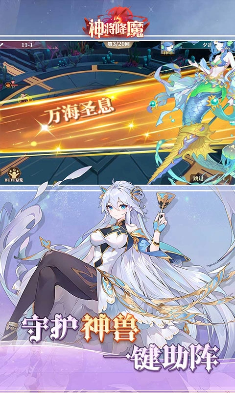 神将降魔直装版(4)